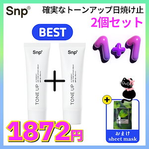 【正規品】[1+1] UV パーフェクト エア 日焼け止め 50ml 1+1 SPF50+PA ++++ /エアトーンアップ / エアクール / エアマイルド 3種選択1