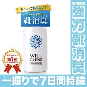 靴消臭パウダー 55g 靴のにおい消し 一振りで７日間持続 靴消臭剤 シューズデオドラント