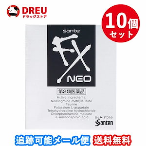 お得な10個セット！送料無料！サンテFXネオ 12ml第2類医薬品