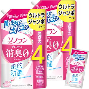 ソフラン プレミアム消臭 フローラルアロマの香り 柔軟剤 詰め替え ウルトラジャンボ 1520ml×2個セット おまけ付き