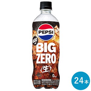 ペプシ BIG 生 ゼロ 600ml 24本入り 1ケース PET セット 炭酸飲料 ペプシコーラ