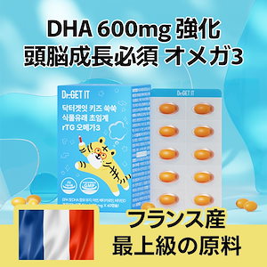 DHA EPA 記憶力集中力維持 目の健康維持 頭脳成長 子供 サプリ青魚 栄養 脳の成長 栄養素 ドクターゲットイットキッズ植物由来 超臨界rTGオメガ3 1 BOX (DHA 600mg)