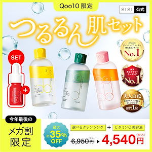 【Qoo10限定】ビタミンC美容液もらえる セット商品 アイムユアヒーロー 毛穴 肌荒れ くすみ 保湿 拭き取り 【クレンジング/美容液】 ビタミンC