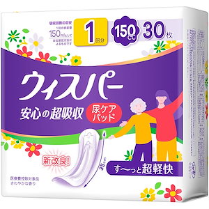 ウィスパー 安心の超吸収 150cc 30枚 (尿漏れパッド 尿とりパッド 女性用)【ご家族の方にも】