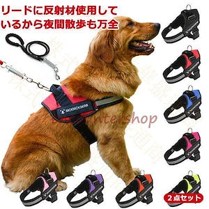 輸送費無料ハーネス リード 胴輪 首輪 犬用 中型犬 スプリング ペット 8の字ハーネス 通気性 リード ハー