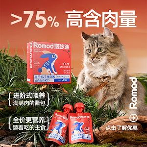 猫の主食 ウェットフード パック40g×6パック ミートソースおやつ 缶入り 子猫 猫用 ストリップ 栄養 太る ほっぺたほっぺたに