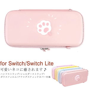 Nintendo SwitchSwitch Lite対応 保護ケース ケース 肉球 ネコ柄 収納ケ