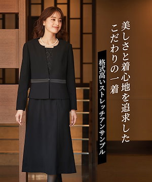 ワンピーススーツ 喪服礼服 洗える防しわストレッチロング丈前開きワンピースアンサンブル ノーカラージャケット＋レース使い前開きワンピース 大きいサイズ有