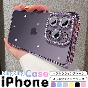 即納 iphonexsmax ケース iPhonexr ケース iPhonex/xs ケース iphone7/8plus ケース カメラフィルム レンズカバー レンズ キラキラ 保護カバー キズ防止