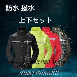 新入庫 レインウェアメンズレインウエア上下雨具バイク自転車カッパ