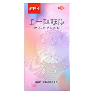 ノニルフェニルエーテル膜50 mg（7 cm*5 cm）*1枚/袋*8袋/箱女性外用短効果避妊用女性事前外用短効果避妊膜