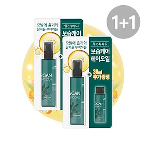 [花を持つ男 ア]1+1ルガンフィトプラスヘアオイル（120ml＋30mlセット）/Confume Argan Treatment Oil