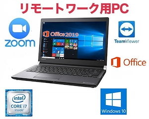 R73 東芝 Windows10 Core i7 SSD:2TB メモリー：8GB Office 2