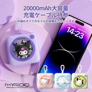 【追加料金なし！】20000W 充電式カイロ 湯たんぽ キティ キティちゃん 充電式カイロ クロミ 電気カイロ バイブレーション ハンディウォーマー ヒーター カイロ 寒さ対策 低温 ぽかぽか