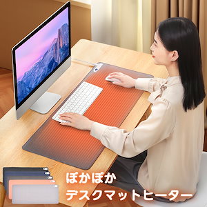 【TikTok話題沸騰中】 デスクヒーター パネルヒーター 卓上 デスク 手元 ヒーター マウスマット デスクマット デスクパット 学習机マット 机 ぽかぽか テレワーク 暖房 ホットマット