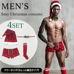 新商品の販売クリスマスプレゼント クリスマス衣装 サンタクロース 4点セット セクシーサンタ サンタコスチューム セクシーランジェリー クリスマス 男性用 コスチューム【短納期】