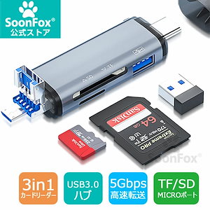 usbカードリーダー usb3.0 ハブ sdカード usbハブ 転送 高速 Type-C 3in1 カードリーダー sd マイクロ sdカード sd タイプc データ転送 5gbps コンパクト