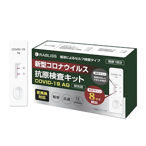 50個セット 抗原検査キット コロナ 検査キット 最新型　コロナウイルス　大手企業　唾液で簡単検査　 正診率99.3％