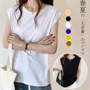 【2枚購入で 2oo円OFF!】袖なし 夏 Tシャツ カットソー 半袖 綿 無地レディース トップス 大きいサイズ ロング 韓国ファッション 上着 ゆった プリントカットソ bts袖 綿 無地