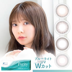 (1箱10枚) Purity ピュアリティ ワンデー [purity-10p][LC]*