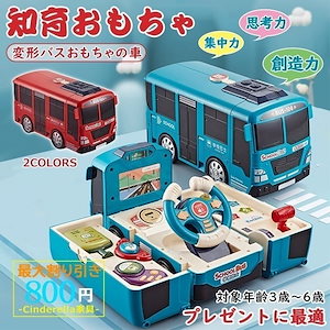 知育 おもちゃ 3歳 4歳 5歳 6歳 男の子 出産祝い 車おもちゃ 遊び箱 ボックス おもちゃ こども 幼児 ドライブおもちゃ ライト 音楽 楽器玩具 誕生日 プレゼント