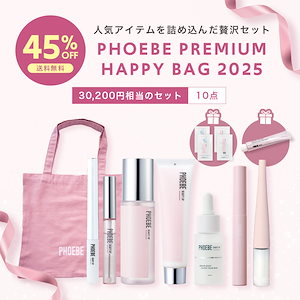 [ 2025 福袋 ] PHOEBE PREMIUM HAPPY BAG 2025 豪華6点セット（ まつ毛美容液 美容液 化粧水 クリーム マスカラ グリッター + おまけ付き ） コスメ福袋