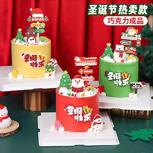 クリスマス チョコレート ケーキ デコレーション オーナメント メリー クリスマス サインボード サンタ クロース パーティー デザート インサートlucky box