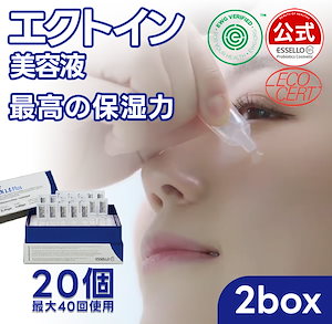 [2box]最高の保湿力 エクトインプラス 1.0 ソースアンプル 20ea x 1m/アトピー/美容液/乳液/セラム/スキンケア/保湿/お守りアンプル/角質ケア/乳酸菌/パンテノール/温泉水