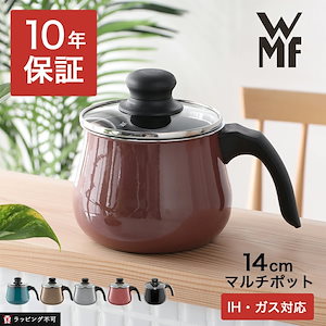 WMF ヴェーエムエフ フュージョンテック ミネラル マルチポット 14cm 蓋付 10年保証 IH対応 ガス対応 おしゃれ マルチポット 収納 片