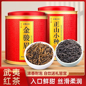 武夷山正宗特級金駿眉正山小種新茶濃香型紅茶茶葉箱入500 g