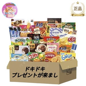 韓国お菓子 プレゼント おやつ 包み ボックス (お菓子 パンパン 大量 ボックス) / 韓国好きの手が伸びるお菓子スナック