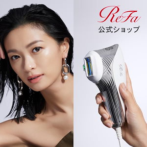 【公式】ReFa エピ ダブル ムダ毛 ハイパワー ツルスベ ボディケア VIO 顔 脇 ワキ メンズ 除毛 リファ EPI