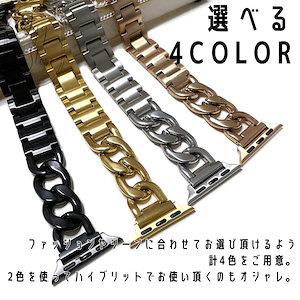 アップルウォッチ バンド チェーン ステンレス ベルト 38mm 40mm 41mm 42mm 44mm 45mm 46mm 49mm マット加工 艶なし シルバー 銀 ゴールド 金 ブラック 黒 ピ