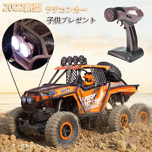 ラジコンカー こども向け オフロード 6WD 六輪駆動 RCカー 1/16 2.4GHz リモコンカー 全地形対応 防振 耐衝撃 防水 子供向け おもちゃ 車 プレゼント 贈り物