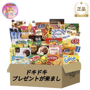 韓国お菓子 プレゼント おやつ 包み ボックス (お菓子 パンパン 大量 ボックス) / 韓国好きの手が伸びるお菓子スナック