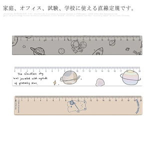 直定規 直線定規 製図 作図ツール 線引き　幾何学 中学生 小学生 教師 スクール　家庭用　文房具