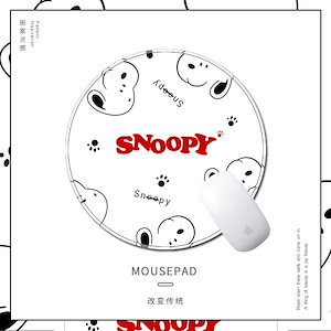 マウスパッド【3日送信】円形マウスパッドスヌーピーsnoopかわいい漫画防水男女寮ロックエッジアップルノートテーブルパッド