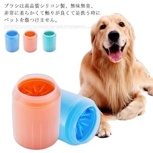 【現物速発】カップ 猫 柔軟 犬 足用クリーナー 小型中型犬に適用zq 抗菌シリコーン製 ペット 犬 洗浄力 持