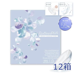 ピュアナチュラル　プラス 高含水 12箱(1箱30枚入) 含水率55% uv モイスト コンタクトレンズ 1day