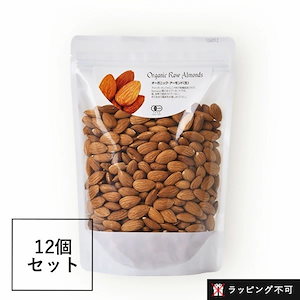 【12個セット】ナチュラルキッチン　オーガニックアーモンド(生)　400g 12個セット [ナチュラルキッチン] 無塩 無塩アーモンド 有機栽培 almond オーガニック食品 ナッツ おつまみ