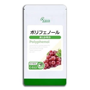 ポリフェノール 約1か月分 C-512 サプリ 健康食品 6.3g(210mg 30カプセル)