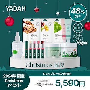 【公式】【限定割引】【限定割引】 YADAHクリスマス福袋