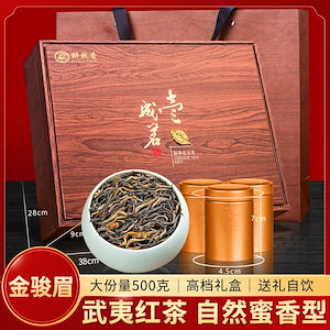 正宗武夷金駿眉紅茶特級茶葉蜜香型新茶高級ギフトボックス500 g