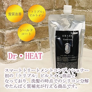 DrHEAT M3D プレミアムスマートコンディショナー　詰め替え　500ｍｌ　くせ毛や痛みなどあらゆる髪の悩みをケアします　髪質改善 ヘアケア トリートメント コンディショナー ノンシリコン