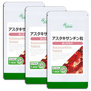 アスタキサンチン粒 約1か月分 3袋 T-808-3 美容サプリ 健康食品 3.75g(125mg 30粒) 3袋