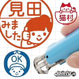 みました ハンコ 見ました はんこ スタンプ 名前 連絡帳 キャップレス 宿題 評価印 OK ママ パパ 先生 デザイン100種類 ジョインティ イラスト印 印鑑 かわいい おしゃれ