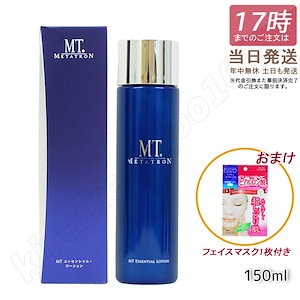 【シートマスク1枚付】MTメタトロン エッセンシャルローション 150ml MT METATRON 化粧水 リニューアル エイジングケア メタトロン化粧品 あす楽 特価SALE