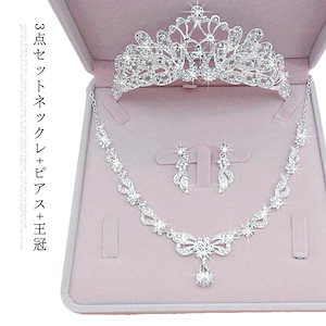 ウエディング アクセサリー 3点 ブライダル ピアス イヤリング 花嫁 アクセサリー 花嫁用 結婚式