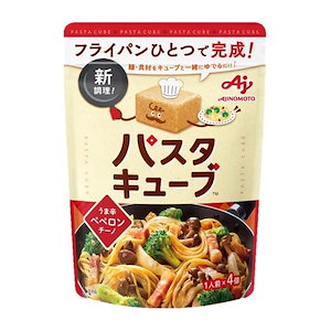 【迅速発送】味の素 パスタキューブ うま辛ペペロンチーノ 4個入袋 パスタソース フライパン ワンパンパスタ スパゲッティ