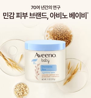 [1+1]Aveeno アビノ ベビー ザ·メクサ アトナイトタイム 夜 312g X 2 + ABデイリーローション 30g